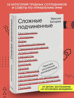 Книга по бизнес литературе Сложные подчиненные