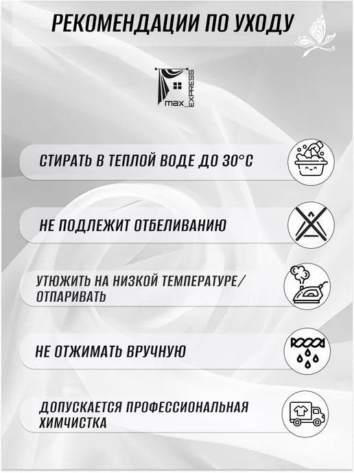 Max_express Тюль вуаль в спальню гостиную длинная 200х250 см, 200x250 см, фото 2