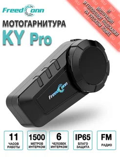 Мотогарнитура FreedConn KY Pro / интерком для шлема FreedConn 228308741 купить за 8 084 ₽ в интернет-магазине Wildberries