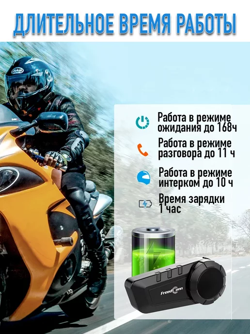 FreedConn Мотогарнитура KY Pro интерком для шлема, вариант, фото 3