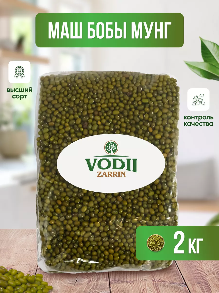 Маш крупа для проращивания...