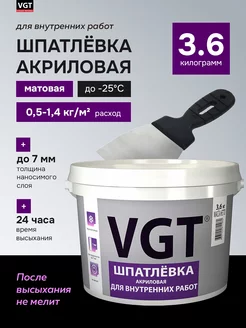 Шпатлёвка акриловая для внутренних работ 3.6 кг VGT 228309096 купить за 557 ₽ в интернет-магазине Wildberries