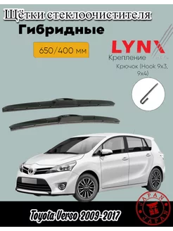 Дворники Toyota Verso 2009-2017 гибридные