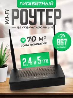 Гигабитный двухдиапазонный роутер Мегафон FR1000-2 ZTE 228311102 купить за 2 000 ₽ в интернет-магазине Wildberries