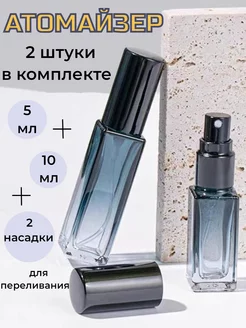 Атомайзер для духов 228316085 купить за 238 ₽ в интернет-магазине Wildberries