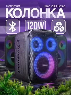 колонка портативная tronsmart 228316875 купить за 13 379 ₽ в интернет-магазине Wildberries