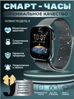 Смарт часы умные мужские женские Smart Watch квадратные