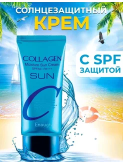 Солнцезащитный крем для лица и тела SPF 50+