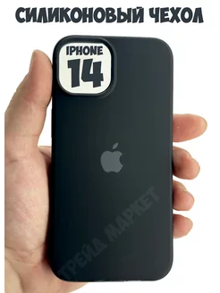 Силиконовый чехол для iPhone 14