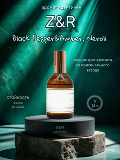 Black pepper Amber neroli блэк пеппер нероли пепер