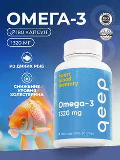 Витамины омега 3 omega рыбий жир БАД