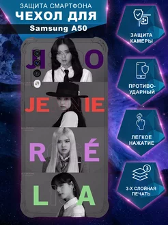 Чехол Samsung Galaxy A50 Самсунг Галакси А50 блекпинк