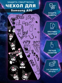 Чехол Samsung Galaxy A50 Самсунг Галакси А50 куроми