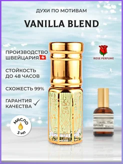 Vanilla Blend масляные духи Ваниль Зеленский 3 мл