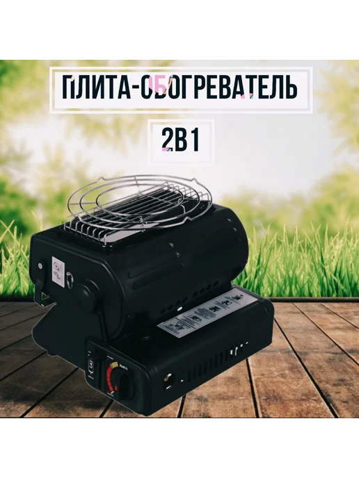 Camplife G12 газовый отопитель с бойлер для воды купить в Shop4Tour