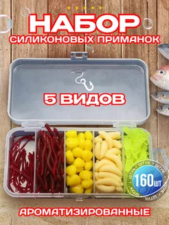 Приманка для рыбалки ароматизированная