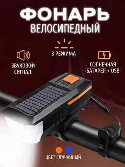 Фонарик на велосипед передний BZ-791