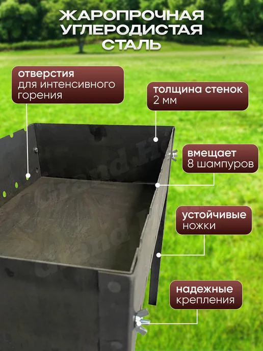 Grand House Мангал разборный для шашлыка, черный, фото 2