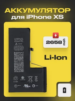 Аккумулятор для телефона iPhone XS 2658 mAh Filling Capacity