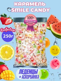 Конфеты Smile Candy с аскорбинкой 250 гр Confectum 228339776 купить за 290 ₽ в интернет-магазине Wildberries