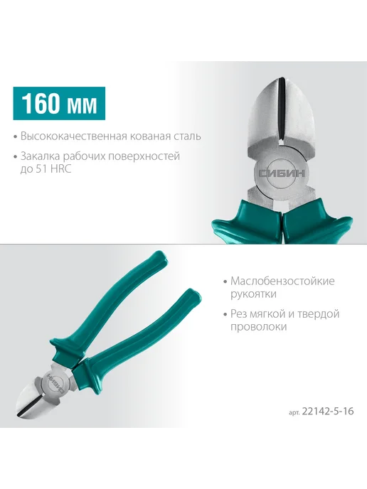 СИБИН Бокорезы слесарные 160 мм 22142-5-16, зеленый, фото 3