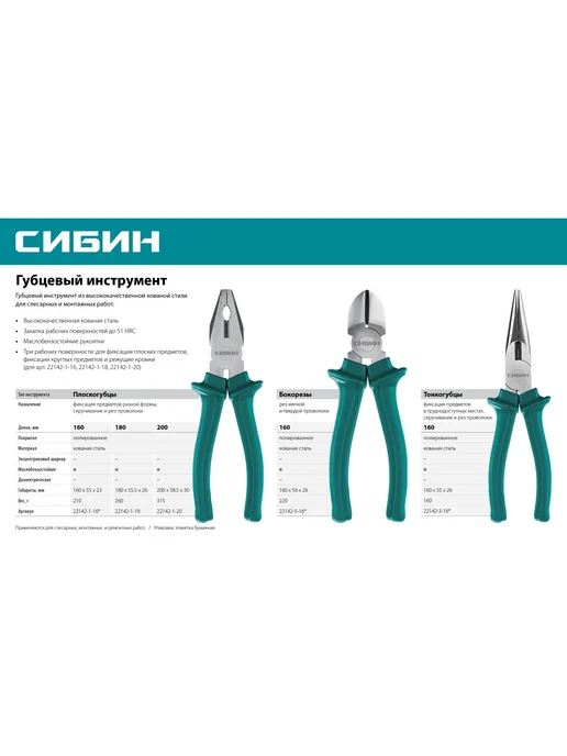 СИБИН Бокорезы слесарные 160 мм 22142-5-16, зеленый, фото 5