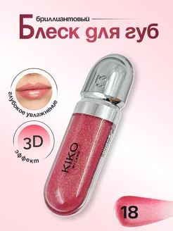 Блеск для губ kiko 3D Hydra lipgloss 18