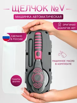 Машинка закаточная автомат для банок консервирование By-Style 228345808 купить за 2 688 ₽ в интернет-магазине Wildberries