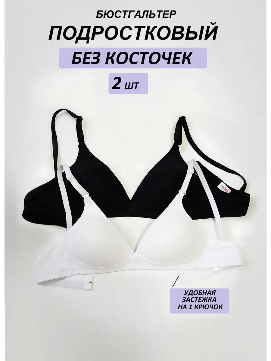 Бюстгальтер на тонком...