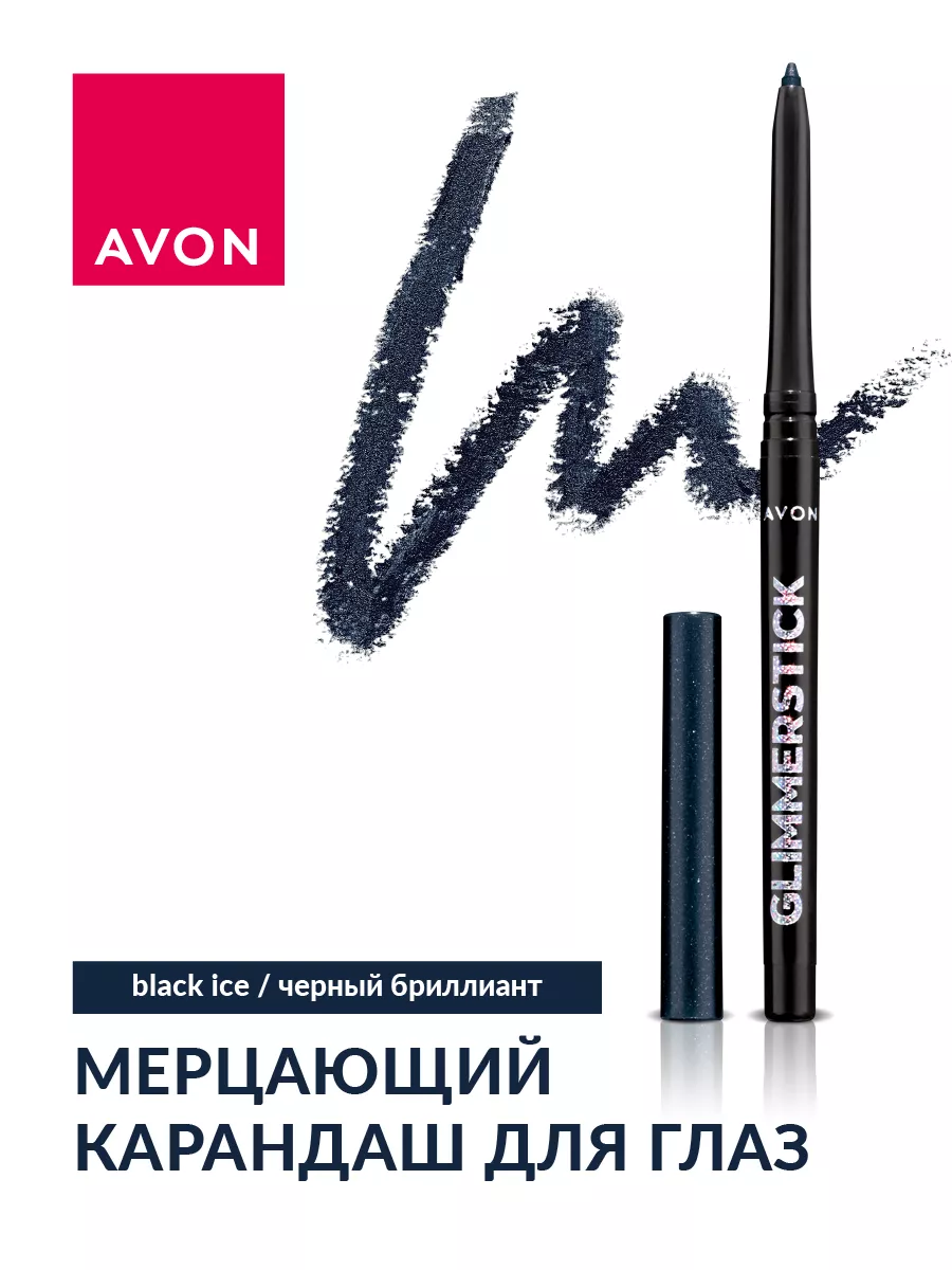 Мерцающий карандаш для глаз AVON 228345961 купить за 291 ₽ в интернет-магазине Wildberries