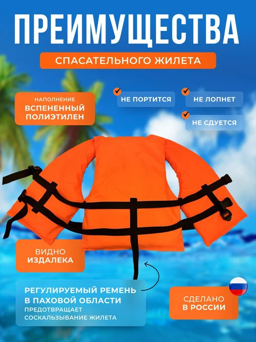 Жилет спасательный детский, оранжевый, фото 2