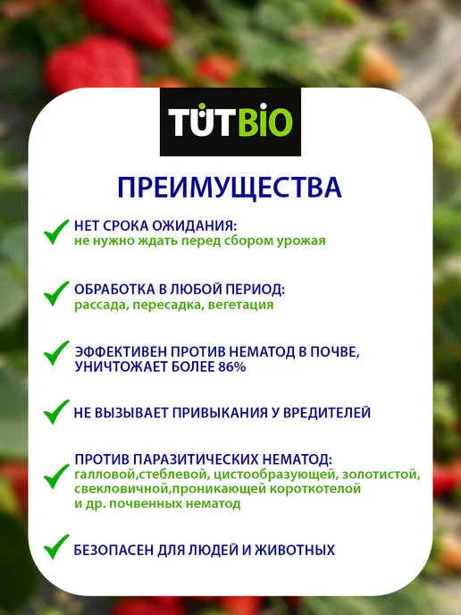 TUT Средство защиты растений Бионематицид хищный гриб 5г, 5 г, фото 2