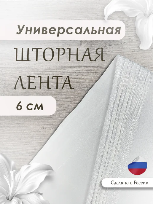 МарТекс Тюль в гостиную в спальню на кухню Северное сияние 145*270, 145x270, фото 2