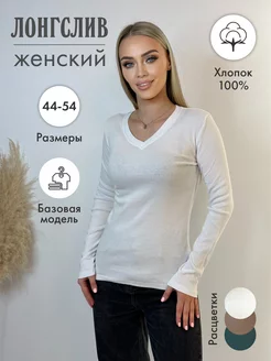 Лонгслив белый хлопковый в рубчик AVRIN 228349245 купить за 373 ₽ в интернет-магазине Wildberries