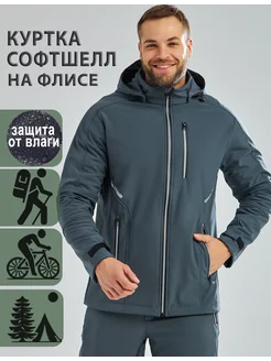 Куртка софтшелл на флисе от дождя и ветра с капюшоном BISER OUTDOOR 228349493 купить за 5 574 ₽ в интернет-магазине Wildberries