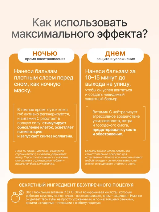 NOZBEAUTY Гигиеническая помада бальзам для губ апельсин, вариант, фото 3