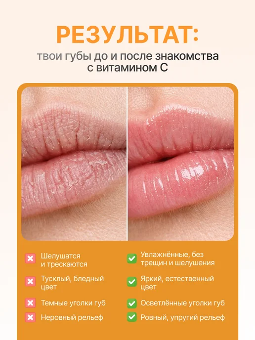 NOZBEAUTY Гигиеническая помада бальзам для губ апельсин, вариант, фото 4
