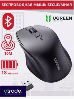 Мышь компьютерная беспроводная MU101 90395 Ugreen 228353110 купить за 1 688 ₽ в интернет‑магазине Wildberries