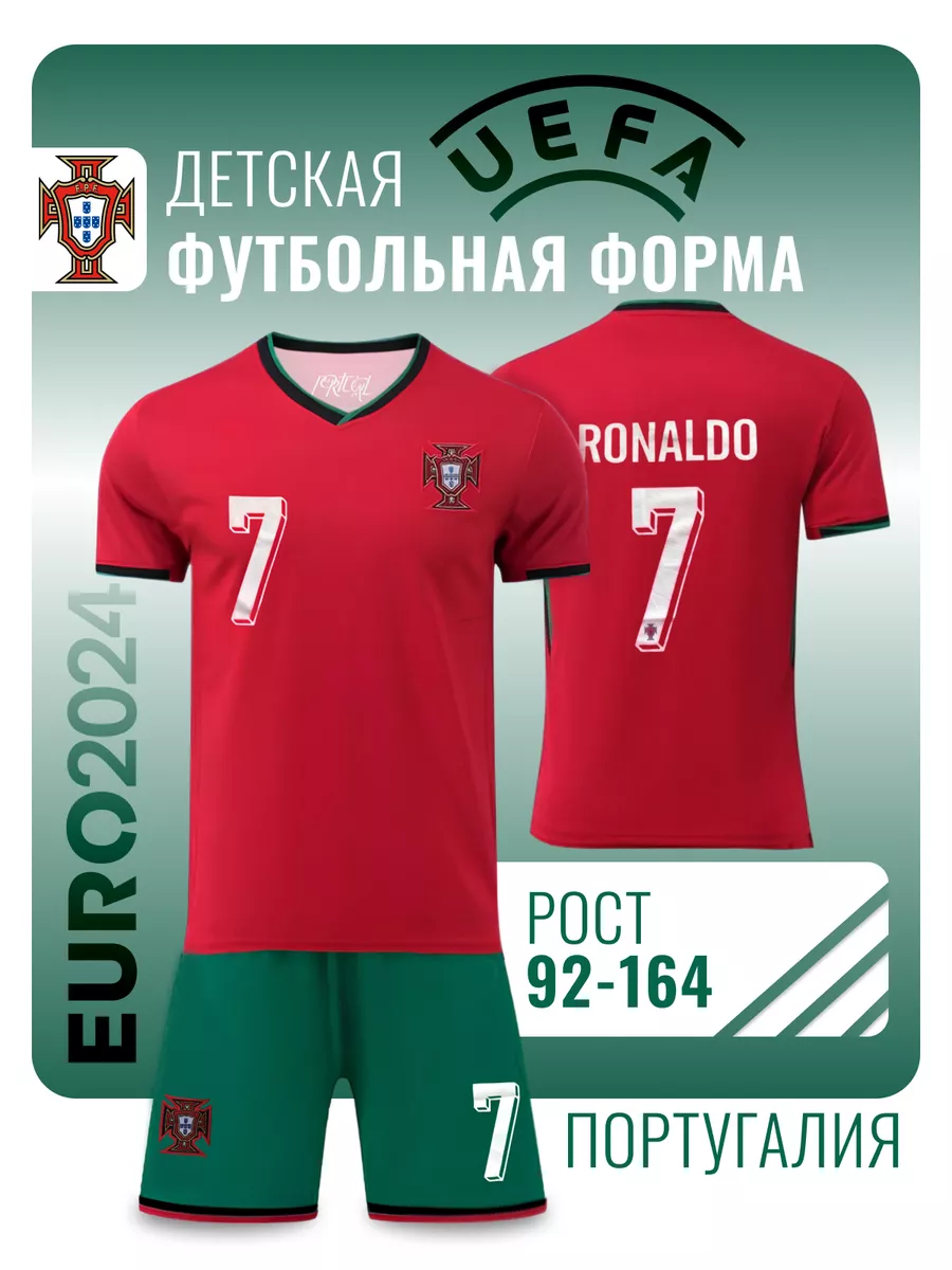 Футбольная форма...