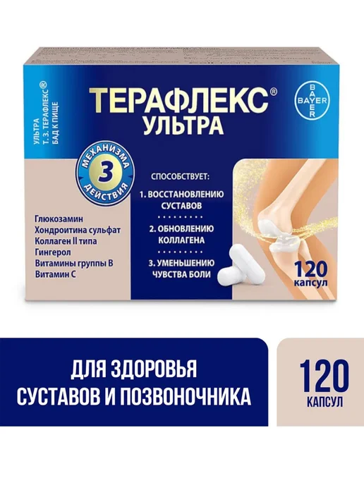 Терафлекс: купить товары бренда в интернет-магазине Wildberries
