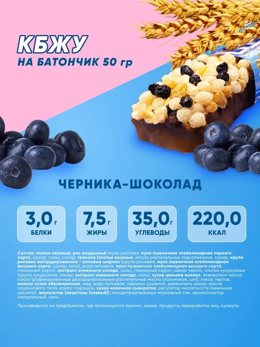 SOJ Злаковые батончики с черникой в шоколаде 18шт, 18 шт, фото 4