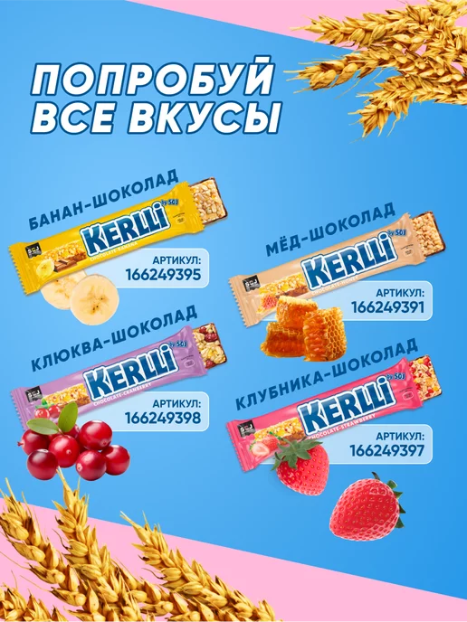 SOJ Злаковые батончики с черникой в шоколаде 18шт, 18 шт, фото 6