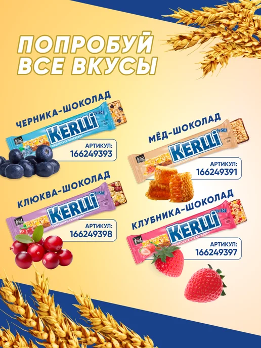 SOJ Злаковые батончики с бананом в шоколаде 18 шт, 18 шт, фото 7