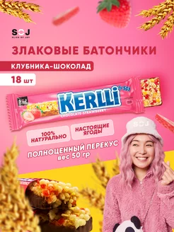 Злаковые батончики с клубникой в шоколаде 18 шт