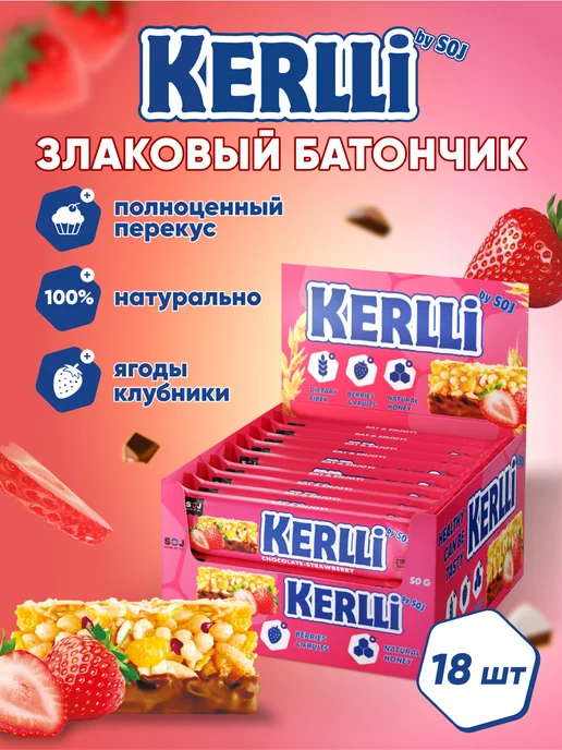 SOJ Злаковые батончики с клубникой в шоколаде 18 шт Kerlli, 18 шт