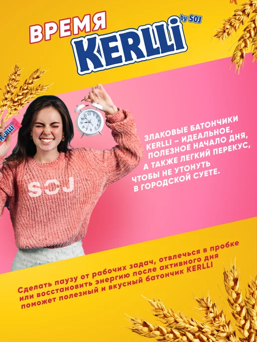 SOJ Злаковые батончики с клубникой в шоколаде 18 шт Kerlli, 18 шт, фото 5