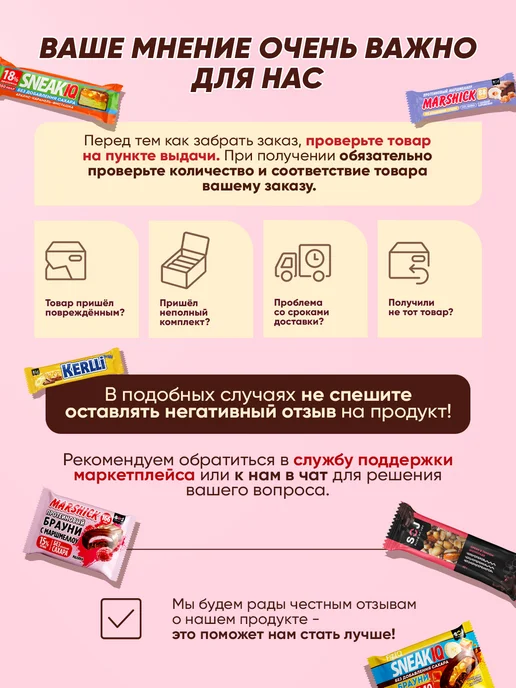 SOJ Злаковые батончики с клубникой в шоколаде 18 шт Kerlli, 18 шт, фото 7
