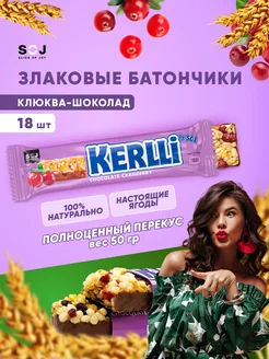 Злаковые батончики с клюквой в шоколаде 18 шт