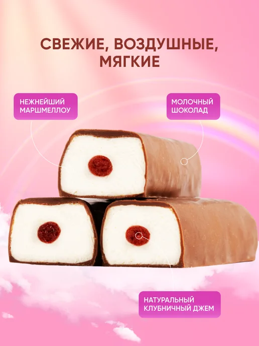 SOJ Шоколадные батончики с клубничной начинкой упаковка 16 шт, 16 шт, фото 2
