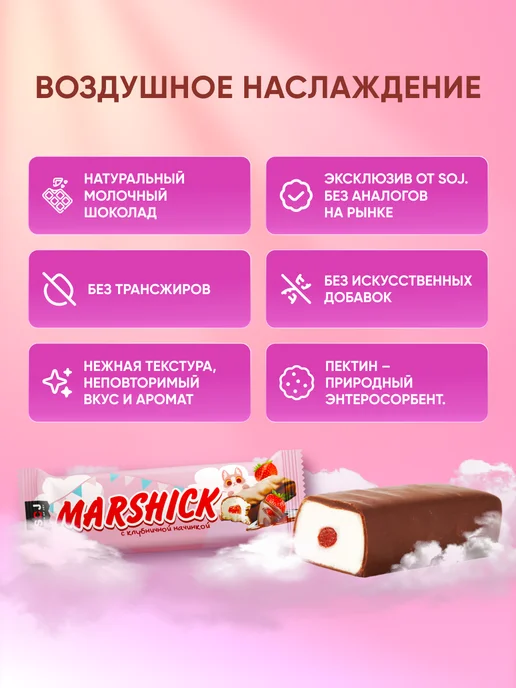 SOJ Шоколадные батончики с клубничной начинкой упаковка 16 шт, 16 шт, фото 3